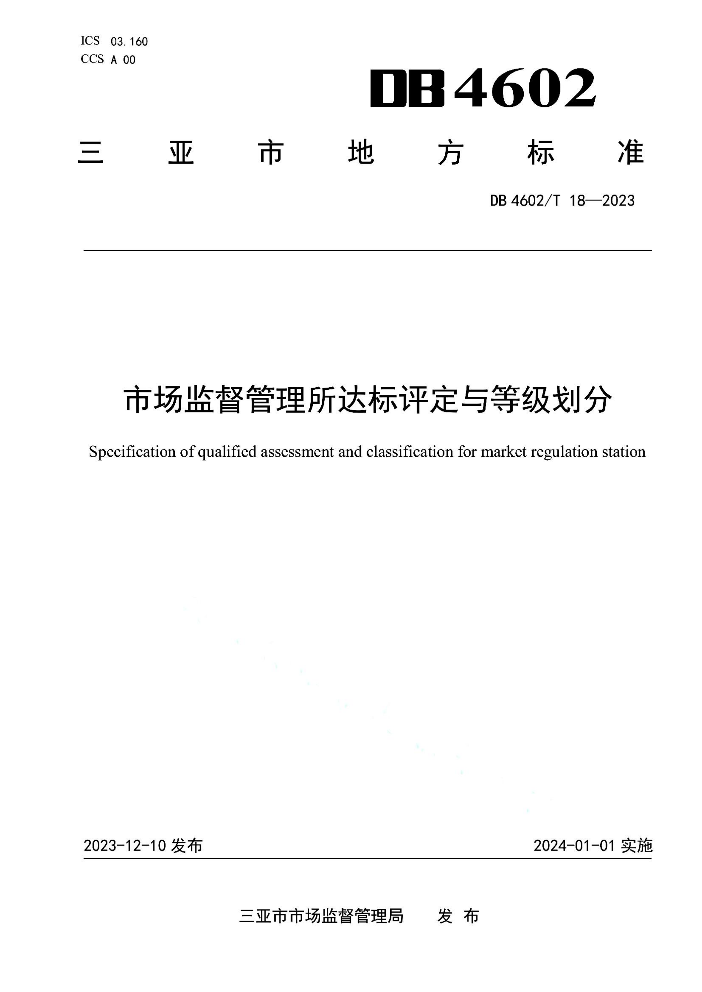 资源详情图